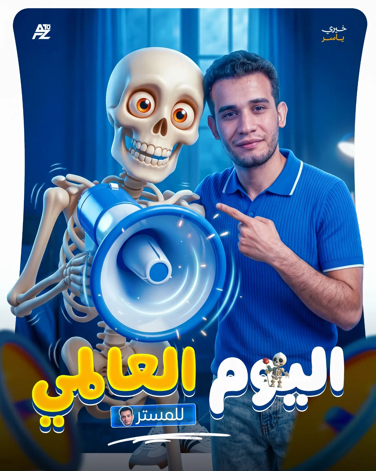 تصميم سوشيال ميديا 19 — دكتور ديزاين