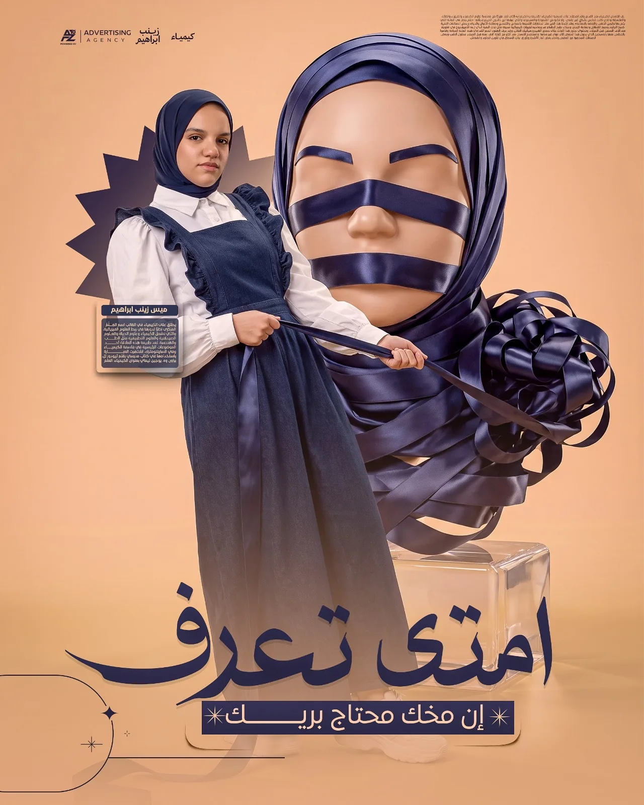 تصميم سوشيال ميديا 27 — دكتور ديزاين