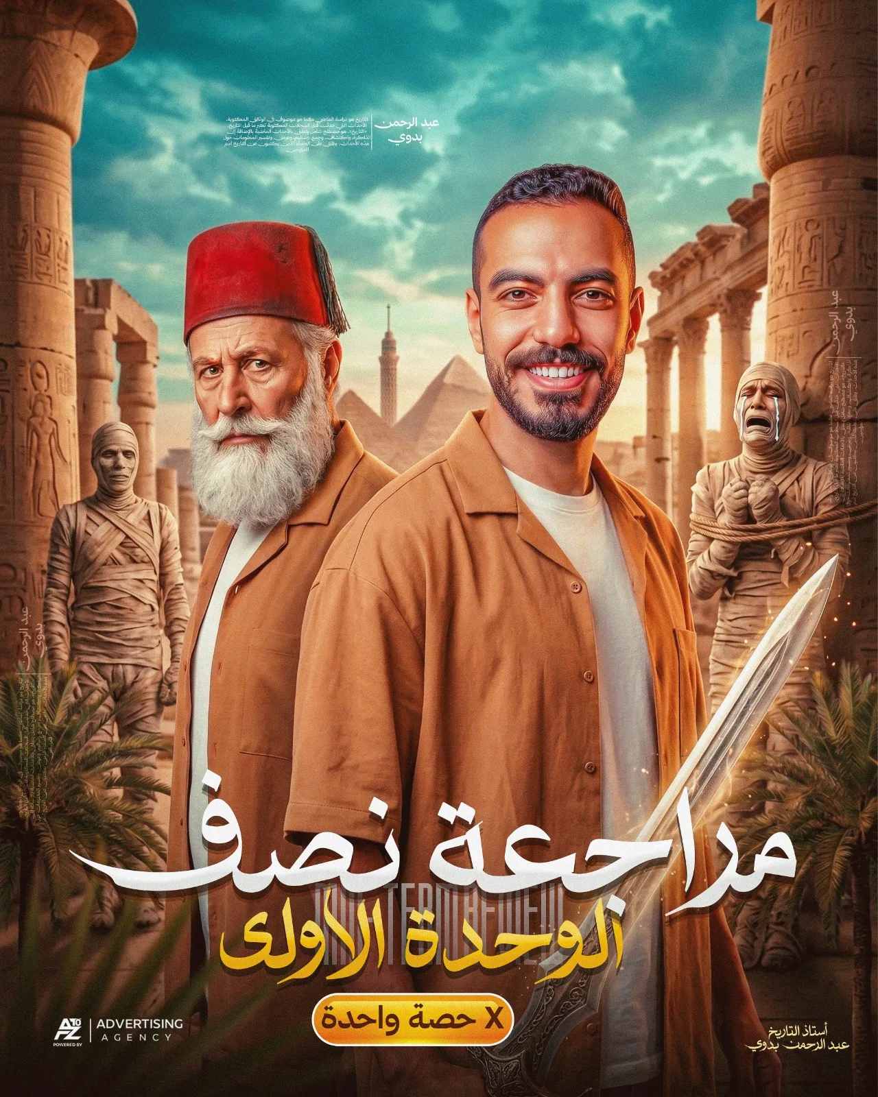 تصميم سوشيال ميديا 34 — دكتور ديزاين