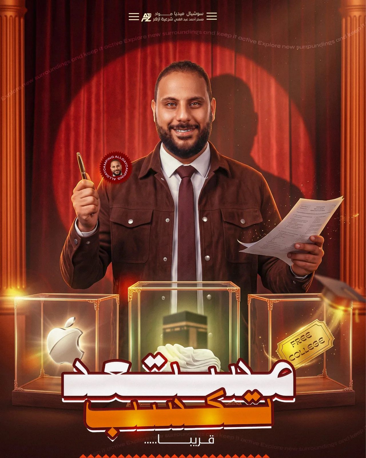 تصميم سوشيال ميديا 40 — دكتور ديزاين